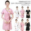 送料無料 ユニフォーム エステ サロン ワンピース レディース フロント 女性 事務服 通勤服 ネイル 美容 サロン 歯科衛生士 おしゃれ エステ 医療系 制服...