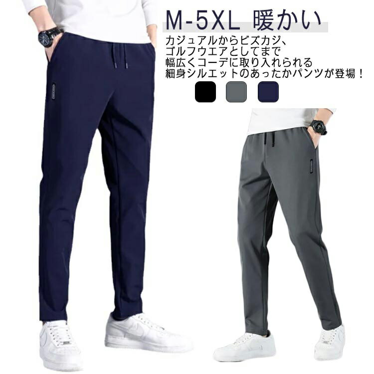 楽天MOスマイルショップゴルフパンツ 秋冬 チノパン 裏起毛パンツ テーパード 裏起毛 暖かい あったか 無地 テーパードパンツ 紳士服 防寒パンツ 大きいサイズ 保温 ボトムス 伸縮性 ゴルフウエア 秋 ズボン 冬 アウトドア 暖パン 旅行 防寒着 裏フリース 大人 男性 送料無料