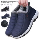 スノーシューズ メンズ 裏起毛 ムートンブーツ 防寒シューズ ハイカット おしゃれ カジュアル 暖かい 防寒ブーツ ルームシューズ 冬靴 防寒 保温 ショートブ...