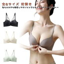 ブラジャー ノンワイヤー レディース ブラ 下着 盛れる フロントホック ハーフ トップ ナイトブラ ブラレース 小胸 盛れるブラ 育乳ブラ インナー 肌着 大...