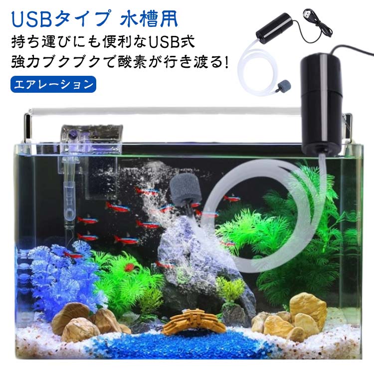 メダカ 空気ポンプ 酸素 ポンプ エアレーション エアーポンプ 水槽 エアストーン 空気 【2セット】 【2..