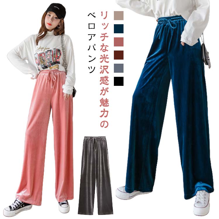 Other - ワイドパンツ ボトムス ベロア ルームパンツ ウエストゴム レディース ベロアパンツ パンツ ロング丈 おうちコーデ 春夏 秋冬 体型カバー ベロアパンツ コックパンツ シェフパンツ ロングパンツ ハイウエスト カジュアルパンツ