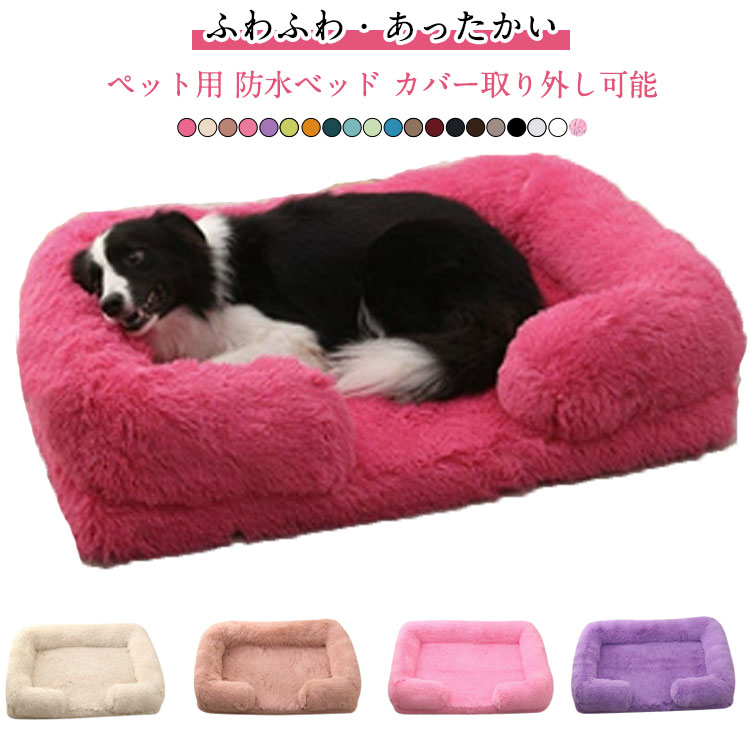 ペットベッド かわいい 小型 あご乗せ 介護ベッド ふわふわ 粗相対策 中型犬 ペットベッド ペット用 犬 冬 丸洗い 高反発 丈夫 防水ベッド 防水 中大型ペット クッション ペットソファー 洗える 犬 高級 ベッド ベッド S ML 静電気防止 北欧 春夏