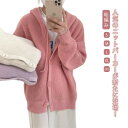 ニットパーカー レディース カーディガン 秋冬 ニットカーディガン フード アウター 羽織り トップス 長袖 ニット トップス セーター 畦編み あったか ドロ...