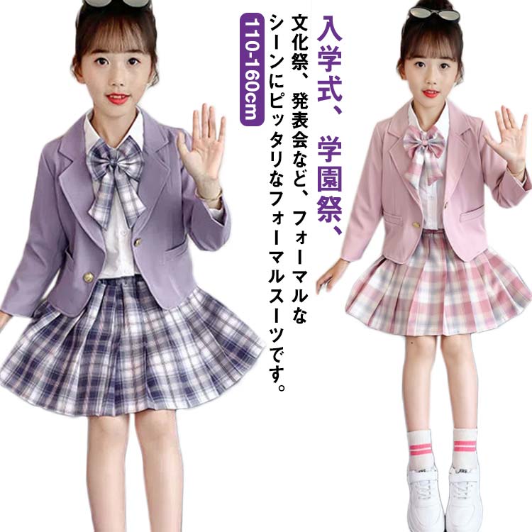 制服 子供 女の子 テーラードジャケット プリーツスカート シャツ リボン 3点セット 小学生 学生服 上下セット 可愛い 女子 スクール 学生服 小学校制服 ...