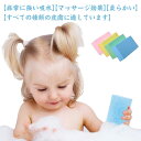 3個セット!ボディスポンジ ボディフレッシュ 肌に優しい バススポンジ 柔らかい 角質取り 垢すり 幼児 ベビー 子供用 大人用 角質除去 シャワースポンジ 肌...