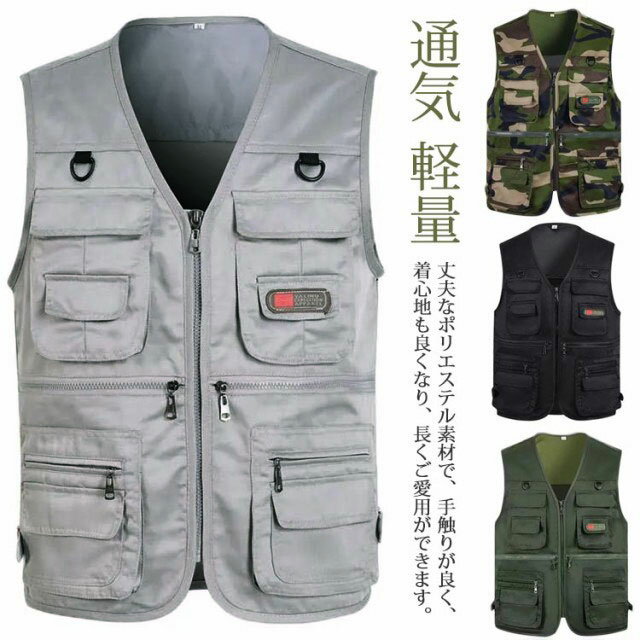 送料無料 ベスト メンズ アウトドア メッシュベスト レディース アウトドアベスト 多機能 農業 仕事 お釣り ベスト 通気 軽量 速乾 作業服 多ポケット ア...