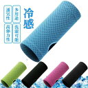 4枚セット!冷感リストバンド 冷却バンド 手首 スポーツ ジム トレーニング ロング 吸汗 速乾 冷感 フィットネス ジム エクササイズ おしゃれ ランニング ...
