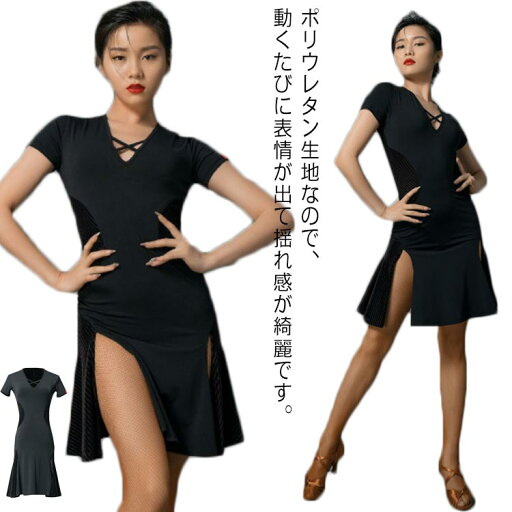 送料無料 ラテンダンス 演出服 女の子 オトナ 衣装 練習着 ラテン 演出服 社交ダンス 舞台 成人 ダ S M L XL 2XL 送料無料 ラテンダンス 演出服 女の子 オトナ 衣装 練習着 ラテン 演出服 社交ダンス 舞台 成人 ダ S M L XL 2XL