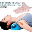 肩こり 解消グッズ 首こり 指圧 マッサージ 揉まれる肩・首スッキリピロー 肩甲骨 背中 肩こり 指圧 解消 緩和 美容整体 姿勢矯正 クッション枕 疲れ 癒し...