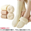 あったか裏起毛 冬 暖かい靴下 厚手 くつした ぽかぽか もこもこ あったかソックス 靴下 あったか靴下 防寒 ふわふわ 裏起毛 ソックス 暖かい 発熱 保温 冷えとり 暖かい クルーソックス レディース ルームソックス 無地 シンプル 靴下(4)