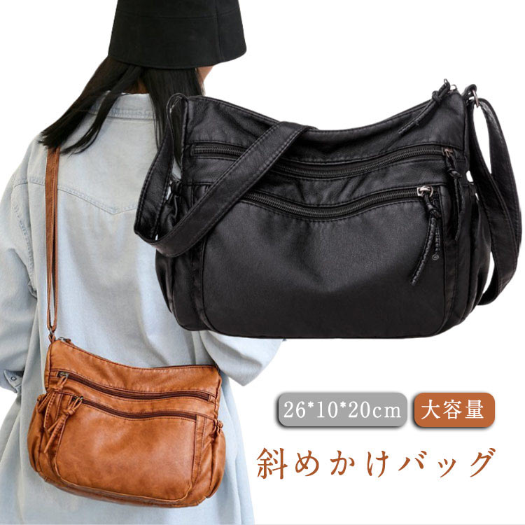 シンプルな作りで使いやすいレディースショルダーバッグマチがあるので長財布、スマホ、ポーチやペットボトルまで収納、日常使いから旅行などにもピッタリの使いやすい大きさ♪ショルダーベルト長さが調節可能。余計な装飾がなくシンプルなデザイン、コーデに合わせやすくてデイリーで使えるレディースバッグです。 サイズ 26*10*20cm サイズについての説明 26*10*20cm/重さ約0.28kg　※サイズ表の実寸法は商品によって1-2cm程度の誤差がある場合がございます。　 素材 PU 色 ブラック ブラウン 備考 ●サイズ詳細等の測り方はスタッフ間で統一、徹底はしておりますが、実寸は商品によって若干の誤差(1cm～3cm )がある場合がございますので、予めご了承ください。 ●製造ロットにより、細部形状の違いや、同色でも色味に多少の誤差が生じます。 ●パッケージは改良のため予告なく仕様を変更する場合があります。 ▼商品の色は、撮影時の光や、お客様のモニターの色具合などにより、実際の商品と異なる場合がございます。あらかじめ、ご了承ください。 ▼生地の特性上、やや匂いが強く感じられるものもございます。数日のご使用や陰干しなどで気になる匂いはほとんど感じられなくなります。 ▼同じ商品でも生産時期により形やサイズ、カラーに多少の誤差が生じる場合もございます。 ▼他店舗でも在庫を共有して販売をしている為、受注後欠品となる場合もございます。予め、ご了承お願い申し上げます。 ▼出荷前に全て検品を行っておりますが、万が一商品に不具合があった場合は、お問い合わせフォームまたはメールよりご連絡頂けます様お願い申し上げます。速やかに対応致しますのでご安心ください。