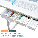 収納ケース 2個セット デスク下 机下 A4 オフィス 小物入れ テーブル下 引き出し オフィス 収納トレー 事務用品 文房具 大容量 キッチン 引き出し メイ...