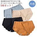5枚セット!キッズ ショーツ シームレス ジュニア 子供 下着 女の子 インナー パンツ コットン 冷感 ひんやり ひびきにくい 無地 女子 小学生 中学生 子...