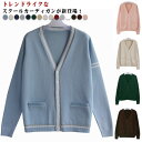 スクールカーディガン レディース メンズ 綿 暖かい あったか 防寒 スクールセーター 前開き おしゃれ 学生服 スクールニット 羽織 カジュアル 学生 女子 ...