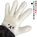 手袋 もこもこ レディース 5本指 暖かい 冬 防寒 メンズ かわいい 可愛い おしゃれ 手ぶくろ ニット ふわふわ 自転車 防寒対策 シンプル スポーツ アウ...