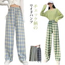 ロングパンツ ワイドパンツ 薄手 レディース チェック柄 おしゃれ 春秋 ボトムス 長ズボン 体型カバー ウエストゴム ハイウエスト ゆったり 幅広 おしゃれ ...