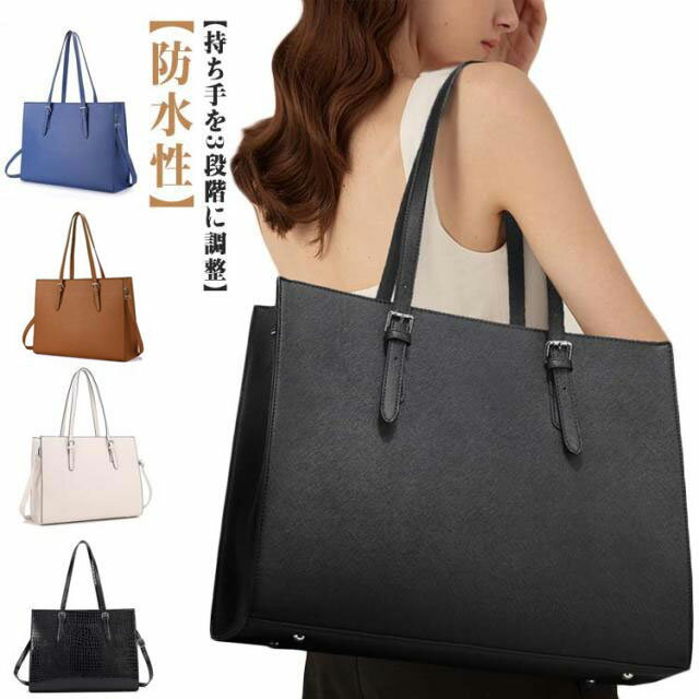 ショルダーバッグ かばん 大容量 仕切り トートバッグ 通勤 2way 通学 レディース 肩掛け 大容量 就活バッグ ビジネスバッグ 自立 リクルートバッグ ファスナー ビジネス 大人女性 おしゃれ 無地 シンプル パソコンバッグ 送料無料