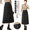 巻きスカート 中綿スカート ロング丈 キルティングスカート ダウン風 スカート マキシ丈スカート ラップスカート ひざ掛け 冬服 秋冬 Aライン ジッパー付き 中綿入り 厚手 防寒 軽量 暖かい あったか 大きいサイズ 体型カバー 防寒着 送料無料