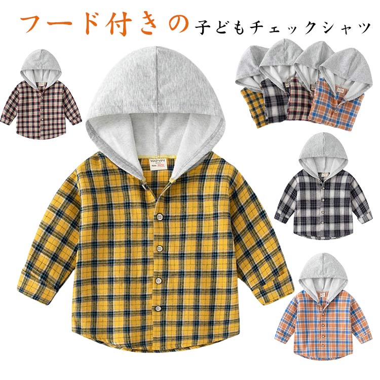 パーカー シャツ 子供服 フード付きチェックシャツ 男の子 女の子 長袖 チェックジャケット 春秋 冬 重..