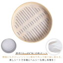 蒸し シート シリコン セイロ用紙 クッキング せいろ 蒸籠 シート 10枚セット 蒸篭 シート 蒸しシート シート 蒸し器用 セイロ専用 10枚組 蒸篭シート 蒸し器ネット 繰り返し使用 洗える 業務用 シュウマイ 飲茶 点心 肉まん 蒸篭 キッチンツール 洗いやすい 送料無料