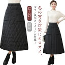 中綿スカート 防寒 ひざ掛け ロング丈 ラップスカート ダウン風 マキシ丈スカート スカート キルティングスカート ウエストゴム 冬服 秋冬 Aライン 巻きスカ...