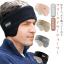 イヤーウォーマー あったか ヘッドバンド ヘアバンド 裏ボア 暖かい 自転車 メンズ レディース ストレッチ フリース 防寒 耳当て スポーツ ランニング シン...