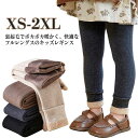 レギンス 女の子 タイツ 裏起毛 キッズ ロング丈 子供 パンツ レギパン 秋冬 パンツ 10分丈 無地 ストレッチ あったか 通学 冷え防止 大きいサイズ ス...