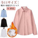 裏起毛シャツ ブラウス 秋冬 ワイシャツ 裏起毛 長袖 シャツ レディース OL 薄手 春秋冬 長袖シャツ トップス 白シャツ オフィス 無地 シンプル フォー...