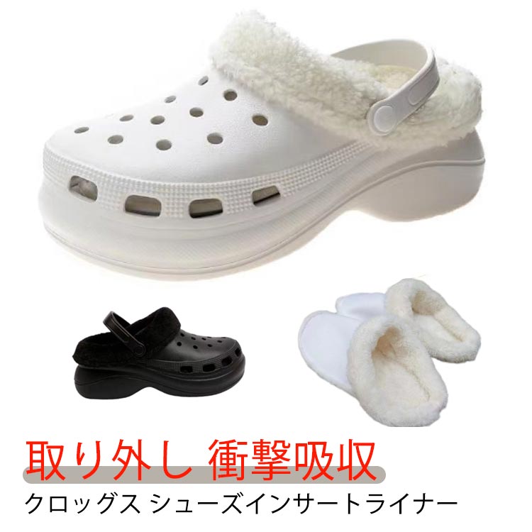 インソール 冬 靴ライナー ライナー フリース もこもこ 暖かい スリッパライナー ブランケット ふわふわ 中敷 取り外し ボア あったか 取り外し可能 サンダ...