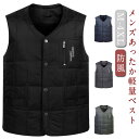中綿 ベスト メンズ インナーベスト 軽量 インナー 紳士服 暖かい 冬 あったか 防寒 オシャレ 重ね着 冬 冬服 Vネック トップス 冷え対策 大きいサイズ...