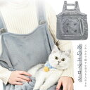 ペット 猫 抱っこ紐 ペットスリング 犬 ペット寝袋 ペット用品 もこもこ 猫寝袋 犬猫用 猫 エプロン 抱っこ用エプロン 小型犬用 肩掛け ペットスリング 毛...