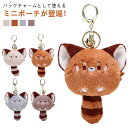 バッグチャーム ポーチ キーホルダー バッグチャーム レッサ-パンダ アニマル 可愛い 小銭入れ ぬいぐるみ かわいい ファーチャーム 子供 キーリング レディース バック用 中学生 高校生 アクセサリー もこもこ 車 鍵 送料無料