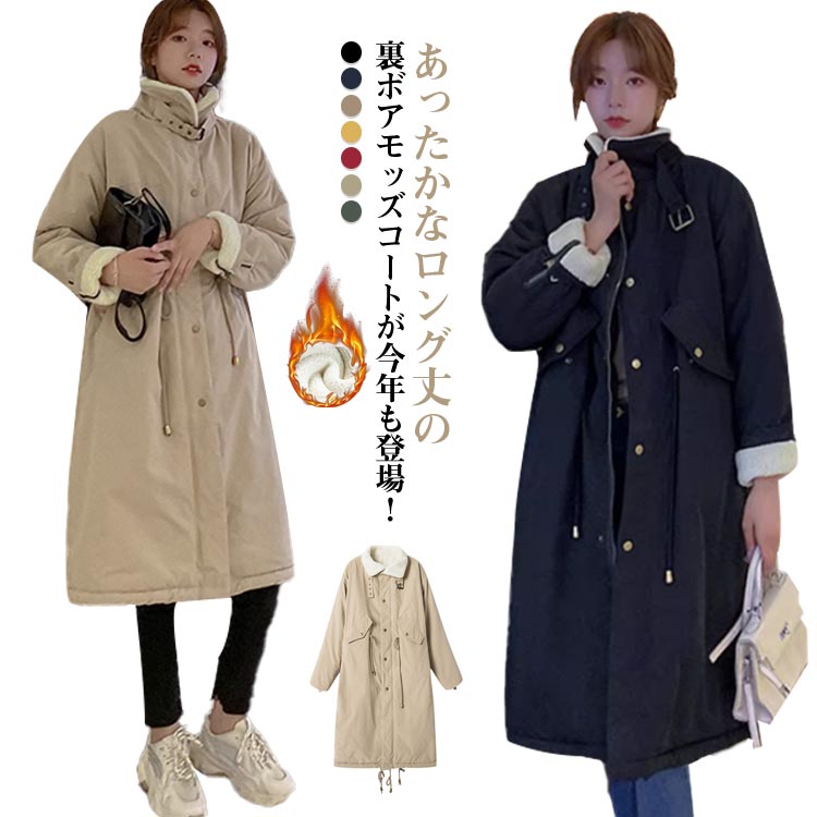 楽天市場】裏ボア コート（サイズ（S/M/L）SS）の通販