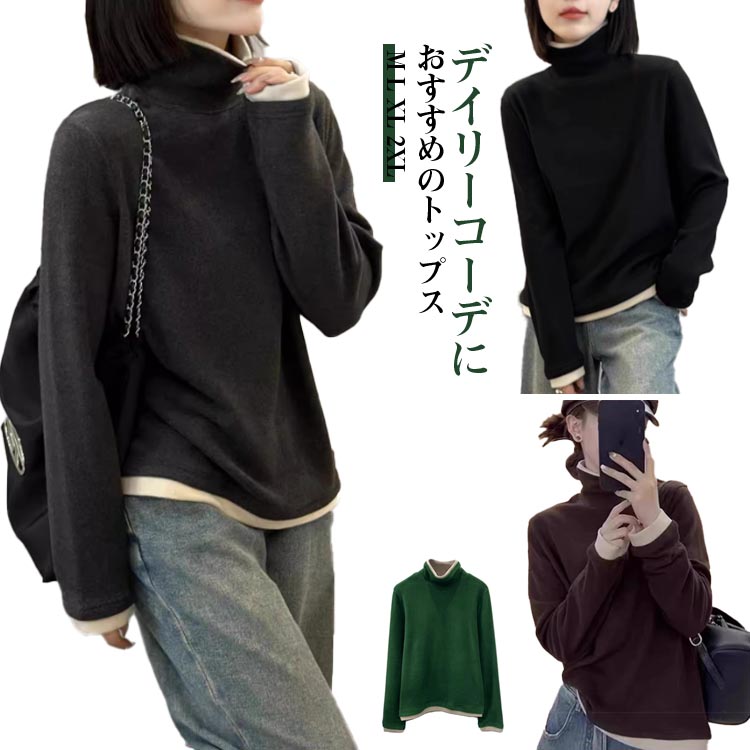 Three-Quarter - Tシャツ フェイクレイヤード レディース 春秋 インナー ハイネック 長袖 重ね着風 無地 シンプル プルオーバー トップス 春 秋 冬 レトロ エレガント ストレッチ 着痩せ 通勤 大人女性 お洒落 体型カバー 可愛い 大きいサイズ 送料無料