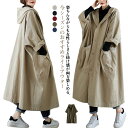 春服 レディース フード付き トレンチコート ロングコート マキシ丈 スプリングコート ライトアウター 春アウター ゆったり 体型カバー 大きいサイズ 長袖 レ...