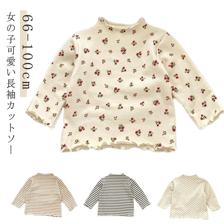 フリル カットソー 女の子 Tシャツ 長袖tシャツ クルーネック 女児 着まわし 春秋 キッズ服 インナーシ..