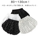 かぼちゃパンツ ベビー 赤ちゃん キッズ 無地 キッズ 子供 ペチコート ペチパンツ 女の子 ウエストゴム ベビーパンツ かわいい 水玉 ドット 半パン 春夏 肌着 下着 透け防止 ショーパン バルーンパンツ 部屋着 キッズ 子供服 子ども服 べビー服 送料無料