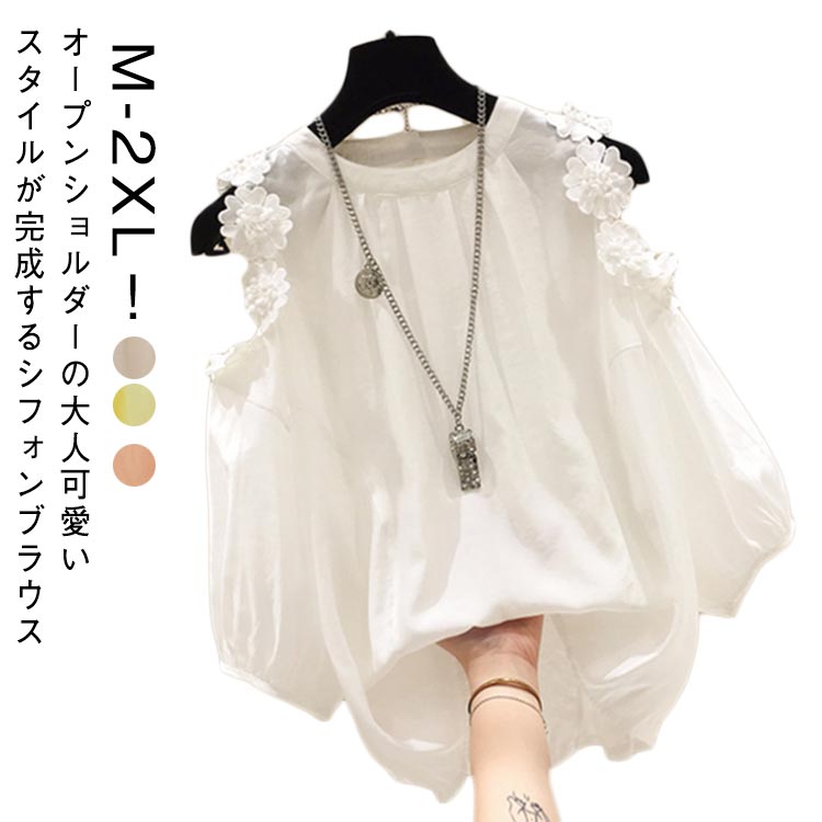 3-Quarter Sleeves - オフショルダー トップス ブラウス レディース きれいめ 上品 春夏 韓国風 花柄 肩出し 可愛い 薄手 きれいめ トップス 五分袖 大きいサイズ 大人 女性 体型カバー お洒落 無地 シンプル 着瘦せ 夏服 かわいい 送料無料
