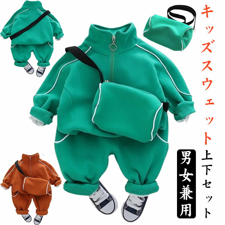 セットアップ キッズ 上下セット スウェットパンツ 3点セット ジャージ パーカー ハーフZIP スウェット..