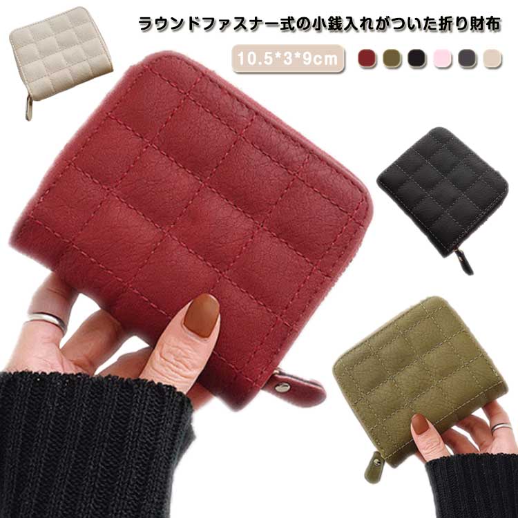 C, L, R, W - 財布 二つ折り ファスナー ラウンドファスナー コンパクト レディース メンズ スクエア レザー PU革 小さめ おしゃれ お手入れ簡単 二つ折り財布 カード入れ ボックス型小銭入れ 小さい 2つ折り ミニ財布 プレゼント ギフト 送料無料