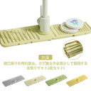 2個セット 水切りラック 水切りマット シリコン 抗菌 蛇口 マット 水垢落とし 石鹸置き スポンジ置き キッチンマット 洗面所 蛇口 水栓マット カビ防止 滑...