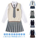 女子 制服 5点セット 女子高生 学生制服 ニットベスト 長袖シャツ チェックスカート リボン スクール 通学 学生服 卒業式 入学式 スーツ 女子 JK制服 ...