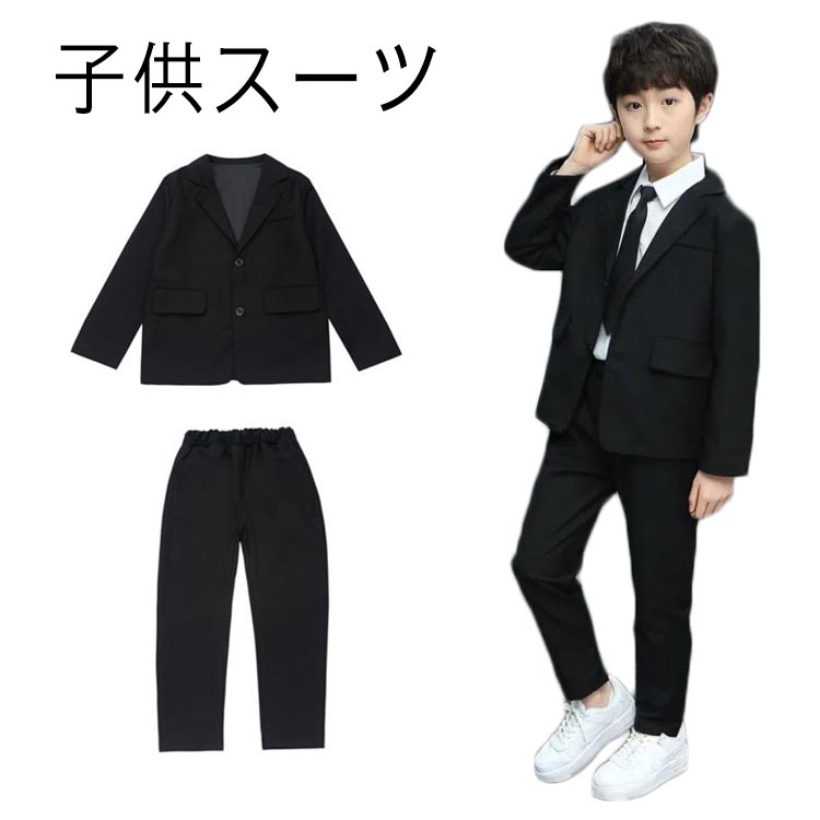 入学式 スーツ 男の子 2点セット ゆったり 子供スーツ キッズ 通園 子供 入学式 スーツ 卒業式 入園 男の子 フォーマル 子供服 卒園式 発表会 七五三 ...