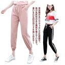 アイスシルクパンツ レディース 冷感パンツ ライン入り 接触冷感 ひんやり 通気性 涼しい 薄手 スウェットパンツ サルエル 楽ちん ストレッチ イージーパンツ...