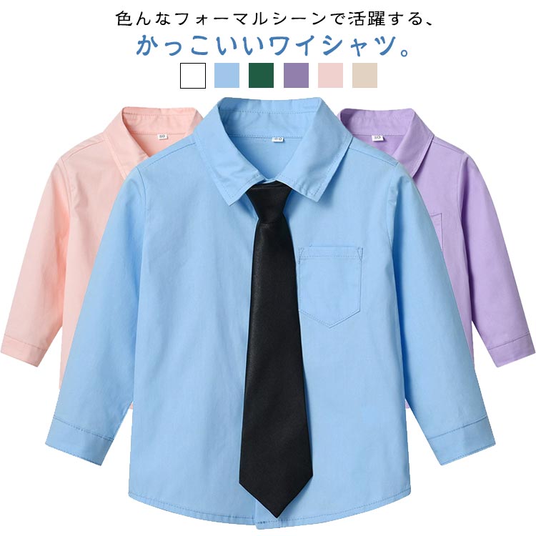 シャツ ホワイト 発表会 入学式 ネクタイ付き キッズ 小学校 ワイシャツ 長袖 キッ...