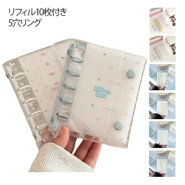 バインダー シールバインダー 透明 トレカ収納 クリアバインダー  シール帳 ドット柄 はがせる PVC システム手帳 カスタマイズ手帳 DIYデコ 女の子 かわいい 星柄 ギフト 推し活 防水 シール帳 黄ばみ防止