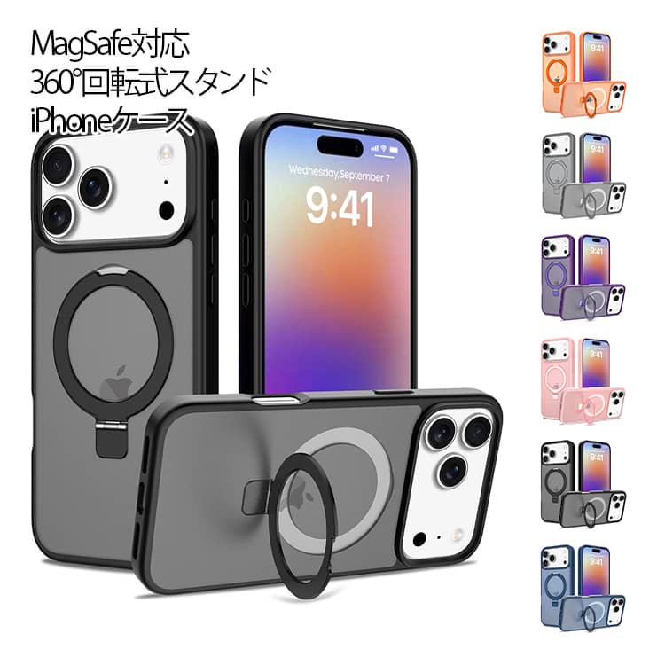 スマホケース ケース iPhone17Pro ケース iPhone17 iPhone17 ケース 360度回転スタンド 15 Pro Max 磁気吸着 ケース 360度回転スタンド Promax Magsafe対応 リング付き Plus iPhone16 マット クリア アイフォン カバー カメラ保護 耐衝撃 韓国