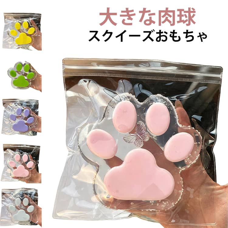 特大 肉球 モモ おもしろ おもちゃ 猫の手 透明 スクイーズ ぷにぷに スクイーズ もちもち 14cm グッズ 巨大 桃 おしり スクイーズボール 減圧 発散 ストレス解消 玩具 かわいい 3D 立体 ネコ 猫爪 景品 平成レトロ mosmileshop-10005763 MOスマイルショップ パッケージ画像