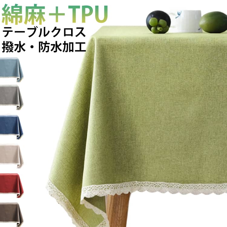 楽天市場】大きいサイズ（テーブルクロス｜配膳用品・キッチン